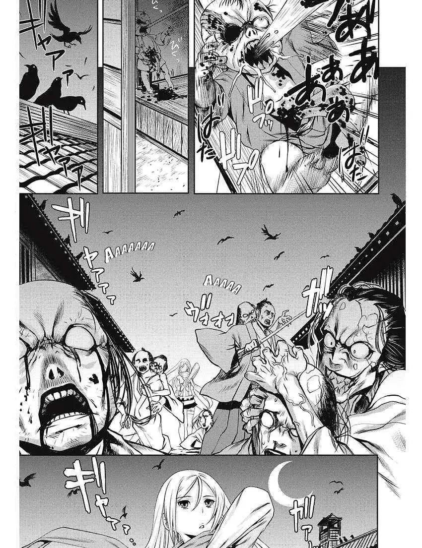 Edo of the Dead Chapter 1 25